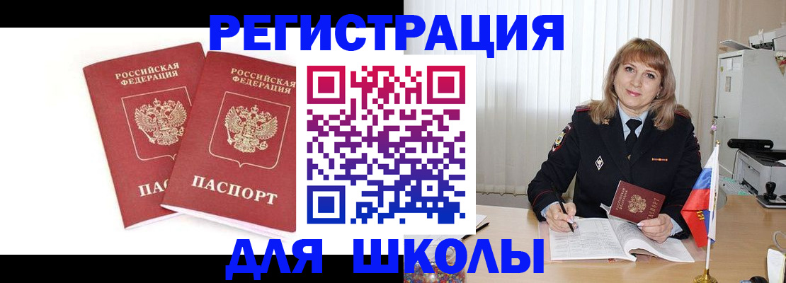 временная регистрация надежно в Южно-Сахалинске