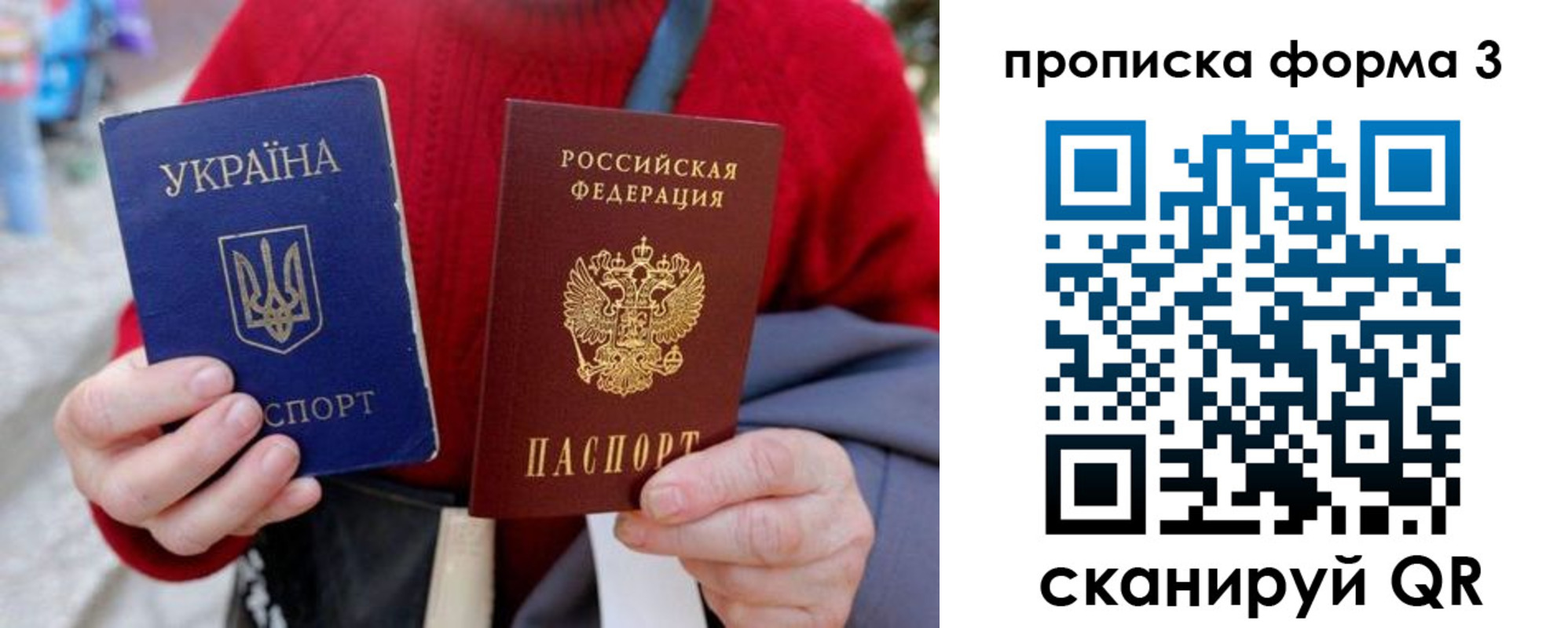 прописка в Южно-Сахалинске