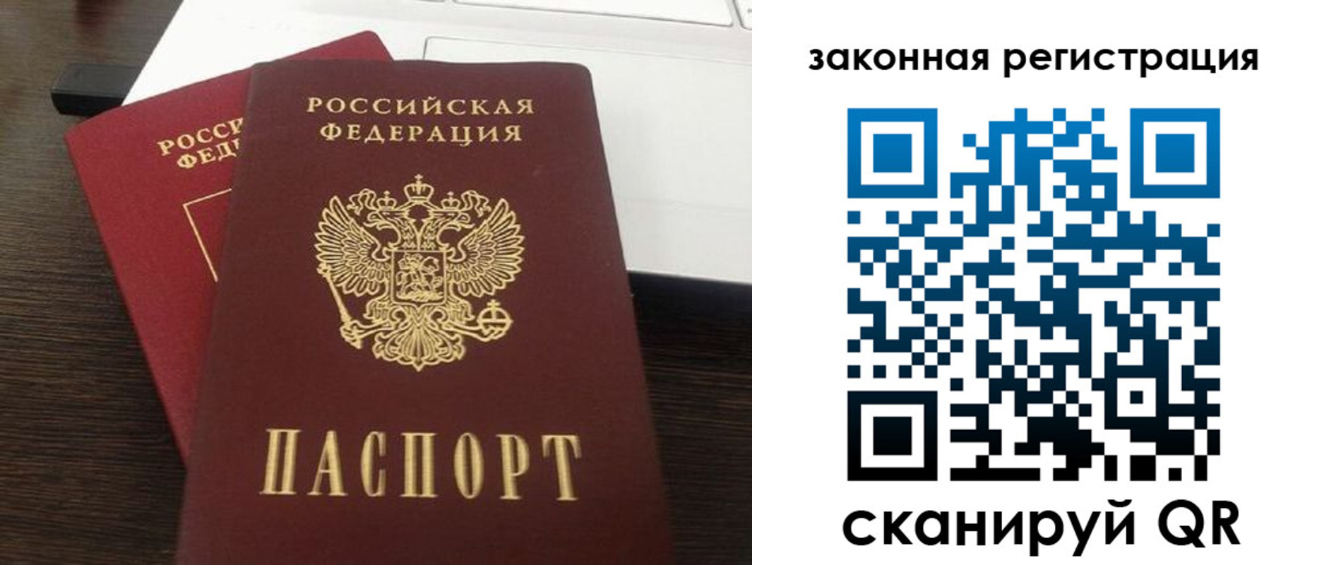 прописка ребенка в Южно-Сахалинске