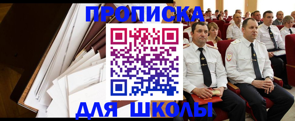 регистрация для дет. сада в Южно-Сахалинске