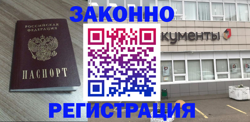 временная регистрация собственник в Южно-Сахалинске