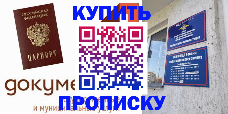 прописка иностранных граждан в Южно-Сахалинске