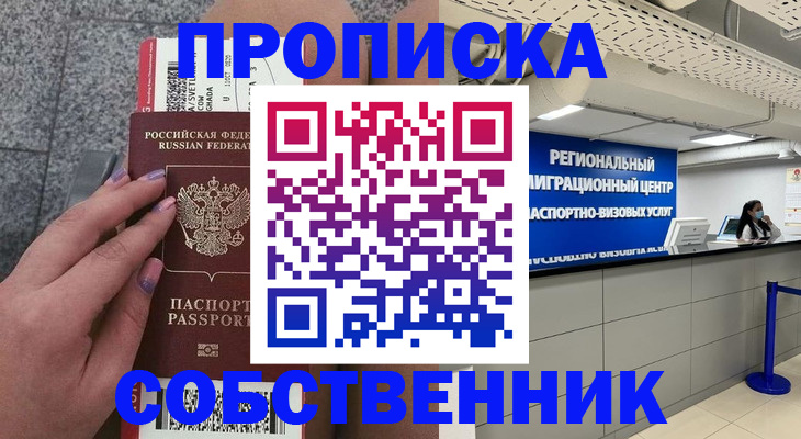 временная регистрация адрес в Южно-Сахалинске