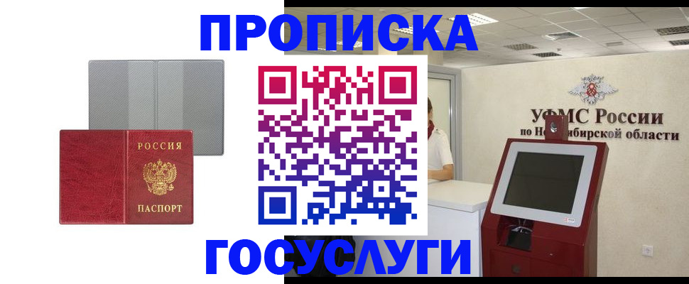 прописка паспорт в Южно-Сахалинске
