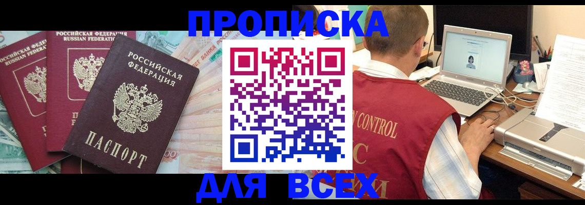 миграционный учет в Южно-Сахалинске