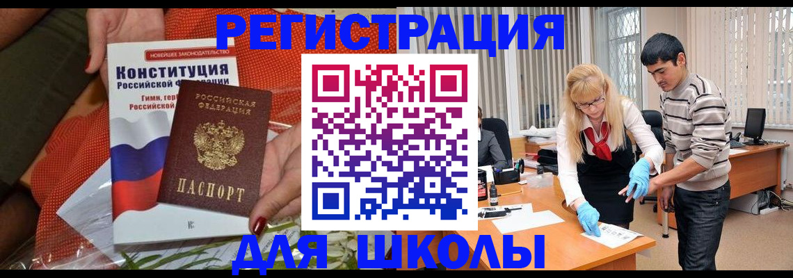 купить прописку в Южно-Сахалинске